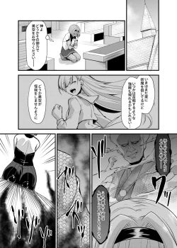 Page 6 of Mahou Shoujo Saint Lily: Osen ~Youma ni Karada o Nottorareta Shinyuu ga Igyou-ka shite Mahou Shoujo o Aku ni Someru made