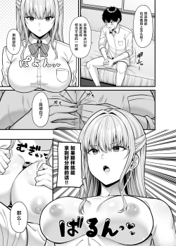 Page 10 of Seigi 0-ten no Kanojo