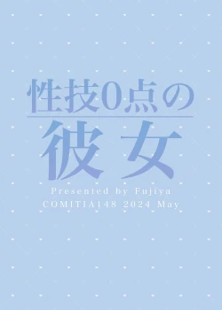 Page 28 of Seigi 0-ten no Kanojo