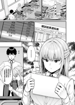 Page 2 of Seigi 0-ten no Kanojo