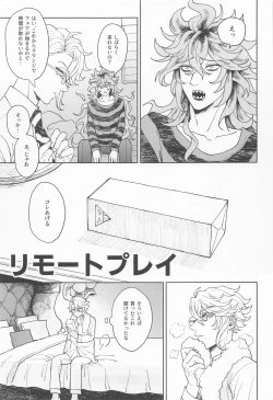 Page 14 of Idia-san wa Sainou no  Mudazukai!