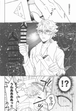 Page 15 of Idia-san wa Sainou no  Mudazukai!