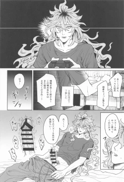 Page 19 of Idia-san wa Sainou no  Mudazukai!