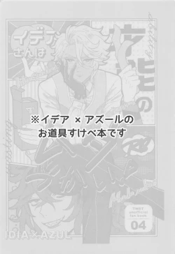 Page 2 of Idia-san wa Sainou no  Mudazukai!