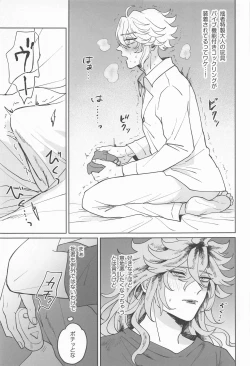 Page 34 of Idia-san wa Sainou no  Mudazukai!