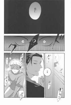 Page 19 of tonarinogetosan