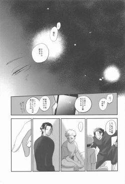 Page 37 of tonarinogetosan