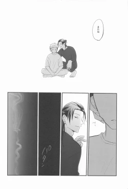 Page 38 of tonarinogetosan