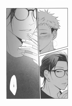 Page 41 of tonarinogetosan