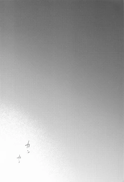 Page 5 of tonarinogetosan