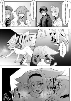 Page 24 of Futanari Suzuran-chan 1.5