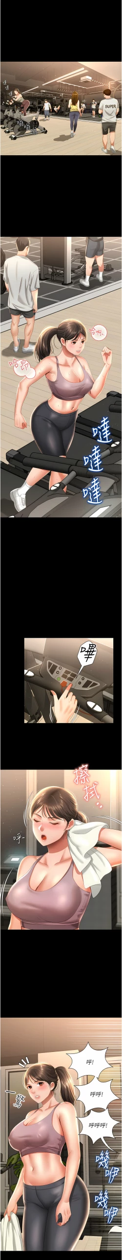 Page 40 of 萌鬼饭店实录 | 萌鬼飯店實錄 1-7