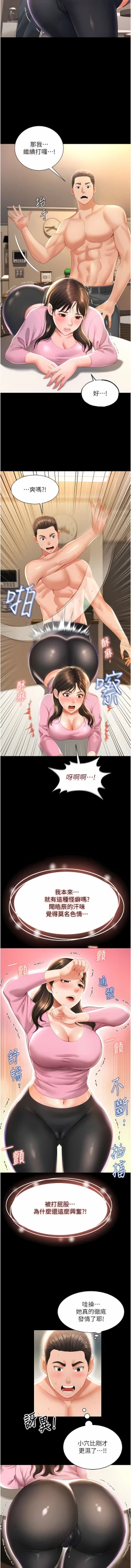 Page 58 of 萌鬼饭店实录 | 萌鬼飯店實錄 1-7