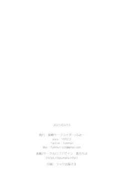 Page 26 of Boku-tachi ni wa, Mada Shiranai Koto ga Aru | 对于我们来说、还存在着许多未知的事物