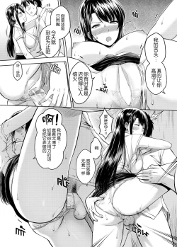 Page 9 of My Sister Chapter 3