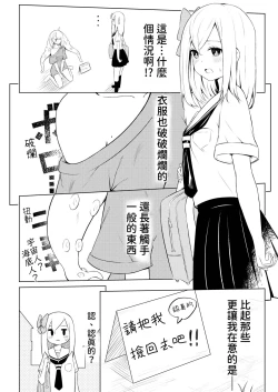 Page 3 of syokusyu syouzyo hiro i masi ta。