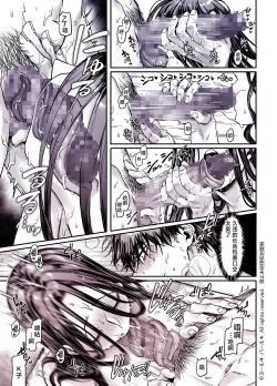 Page 22 of Kko to Yamioji Shoku