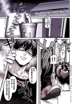 Page 38 of Kko to Yamioji Shoku