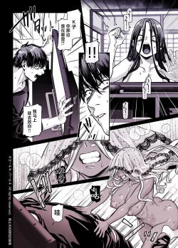 Page 47 of Kko to Yamioji Shoku