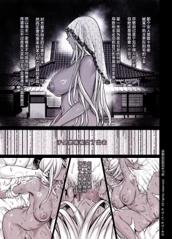 Page 50 of Kko to Yamioji Shoku