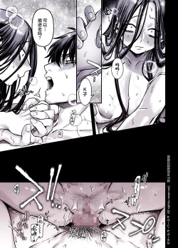 Page 66 of Kko to Yamioji Shoku