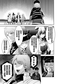 Page 18 of 被逐出馴養師的NTR復仇記