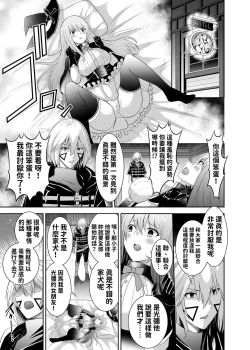 Page 32 of 被逐出馴養師的NTR復仇記