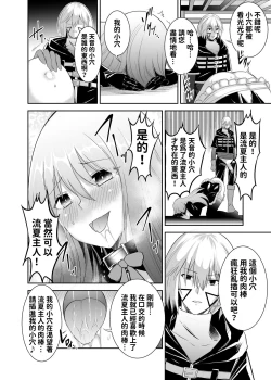 Page 39 of 被逐出馴養師的NTR復仇記