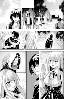 Page 97 of 被逐出馴養師的NTR復仇記