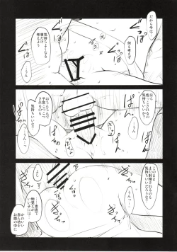 Page 16 of Sweet Madrigal 5