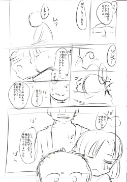 Page 19 of Sweet Madrigal 5