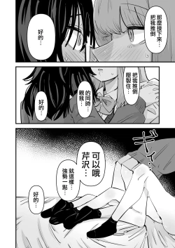 Page 15 of Senpai…Watashi Saimin Kakatte nain desu kedo…demo Senpai ga Soko ma de Iu nara …Yuri SEX shimasu 前輩…我明明沒有被催眠…但是前輩都這麼說了…那就進行百合性愛吧♡