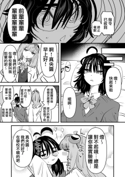 Page 42 of Senpai…Watashi Saimin Kakatte nain desu kedo…demo Senpai ga Soko ma de Iu nara …Yuri SEX shimasu 前輩…我明明沒有被催眠…但是前輩都這麼說了…那就進行百合性愛吧♡