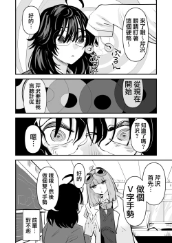 Page 5 of Senpai…Watashi Saimin Kakatte nain desu kedo…demo Senpai ga Soko ma de Iu nara …Yuri SEX shimasu 前輩…我明明沒有被催眠…但是前輩都這麼說了…那就進行百合性愛吧♡