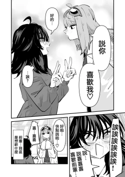 Page 7 of Senpai…Watashi Saimin Kakatte nain desu kedo…demo Senpai ga Soko ma de Iu nara …Yuri SEX shimasu 前輩…我明明沒有被催眠…但是前輩都這麼說了…那就進行百合性愛吧♡