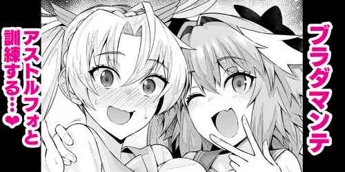 [Ankoman] Buradamante Asutorufo to kunren suru❤
