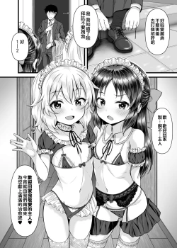 Page 8 of Momoka to Arisu kara Nandemo Iu Koto Kiku-ken Morattara