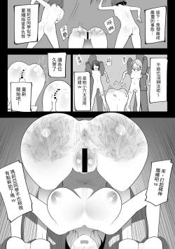 Page 28 of Arisutoraku Gakuen