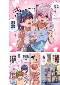 Page 6 of FREE o tintin no kei