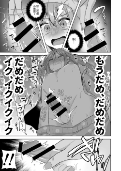 Page 12 of sei gi da gu nai xtu! yuurei mara ni aigan sa reru otoko no musume