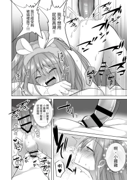 Page 25 of sei gi da gu nai xtu! yuurei mara ni aigan sa reru otoko no musume