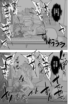 Page 34 of sei gi da gu nai xtu! yuurei mara ni aigan sa reru otoko no musume