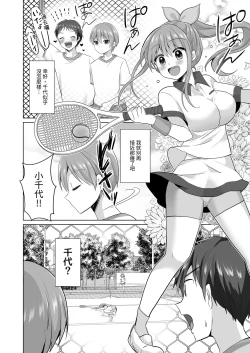 Page 5 of sei gi da gu nai xtu! yuurei mara ni aigan sa reru otoko no musume
