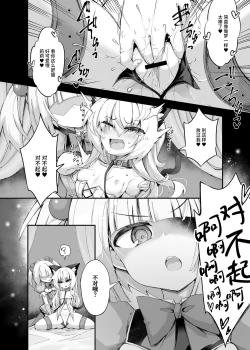 Page 10 of Mazo Neko x Mahou Shoujo