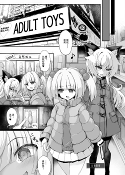 Page 25 of Mazo Neko x Mahou Shoujo