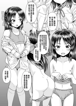 Page 4 of Momoka to Arisu kara Nandemo Iu Koto Kiku-ken Morattara | 从桃华和爱丽丝那获得了任何要求都会满足的使用卷