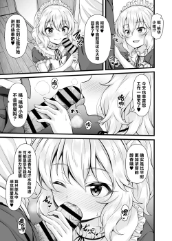 Page 8 of Momoka to Arisu kara Nandemo Iu Koto Kiku-ken Morattara | 从桃华和爱丽丝那获得了任何要求都会满足的使用卷