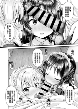 Page 9 of Momoka to Arisu kara Nandemo Iu Koto Kiku-ken Morattara | 从桃华和爱丽丝那获得了任何要求都会满足的使用卷