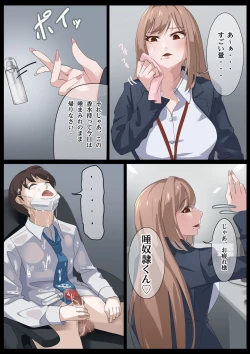 Page 31 of Birei sama no tsuba seme