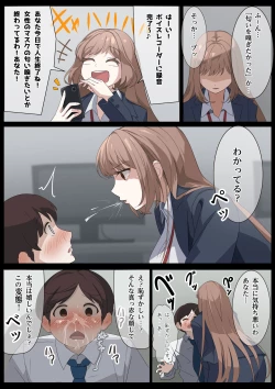 Page 4 of Birei sama no tsuba seme